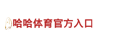 专业清洁环保服务公司火狐体育冠军